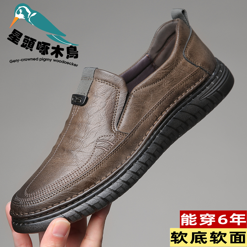 星头啄木鸟新款真皮休闲豆豆鞋