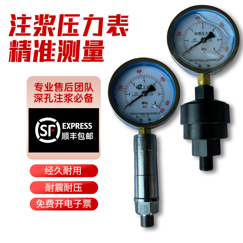 砂浆注浆泵抗震压力表头压力表保护油杯油壶隔膜柱高精密度注浆泵