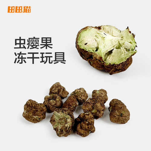 田田猫自嗨神器虫瘿果冻干木天蓼