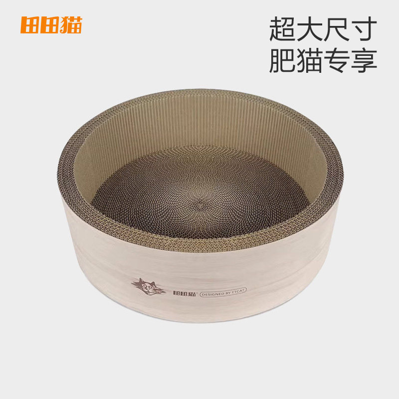 田田猫瓦楞纸大号圆形猫抓板猫窝一体耐抓耐磨不掉屑猫玩具猫用品