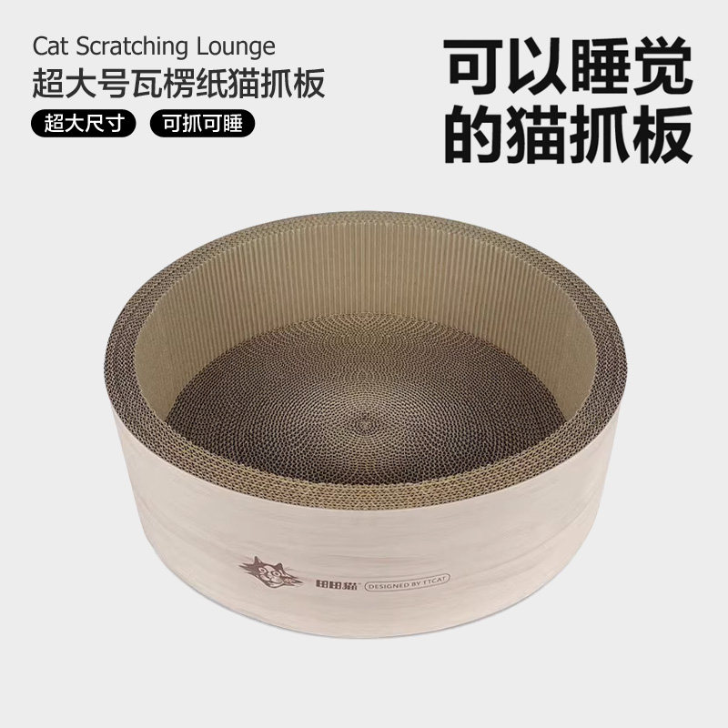 田田猫瓦楞纸大号圆形猫抓板猫窝一体耐抓耐磨不掉屑猫玩具猫用品,宠物/宠物食品及用品,猫抓板,淘宝优惠券,粉丝福利购,淘宝优惠卷