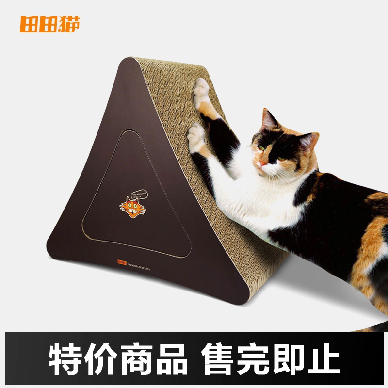 田田猫耐抓不掉屑三角组合猫抓板