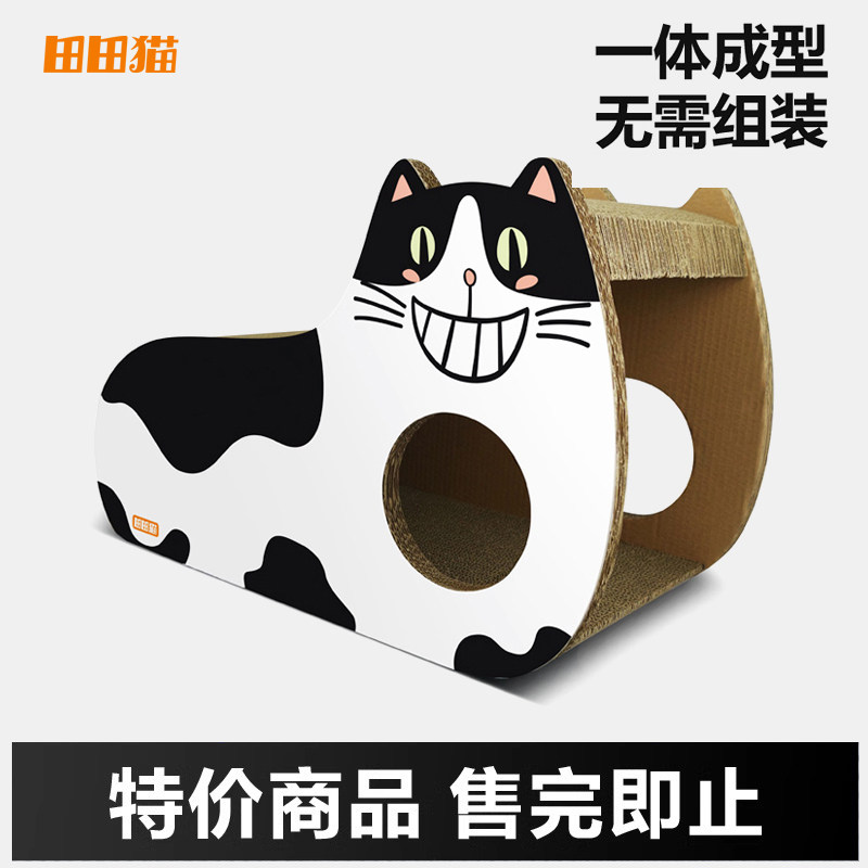 田田猫瓦楞纸耐抓不掉屑立式猫抓板猫窝一体猫房子猫别墅猫咪玩具