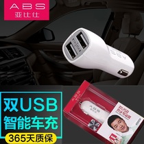 亚比仕车载充电器快充苹果汽车手机车充头多功能点烟器插头一拖二