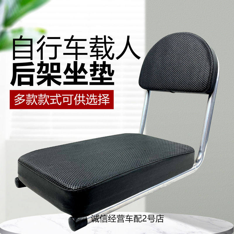 自行车后座坐垫儿童单车带靠垫靠背后坐架载人柔软山地车座垫通用
