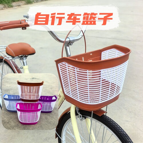 自行车车篮通用前置菜蓝电瓶车加大塑料前筐大号储物篮耐摔车篓子