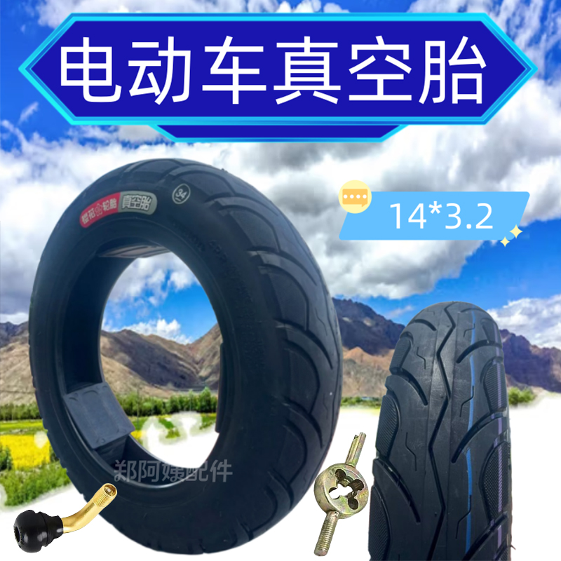 other/其他电动车外胎