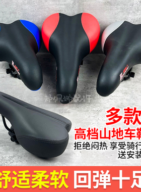加厚山地车坐垫单车鞍座超软舒服车座防水带弹簧弹力骑行配件通用