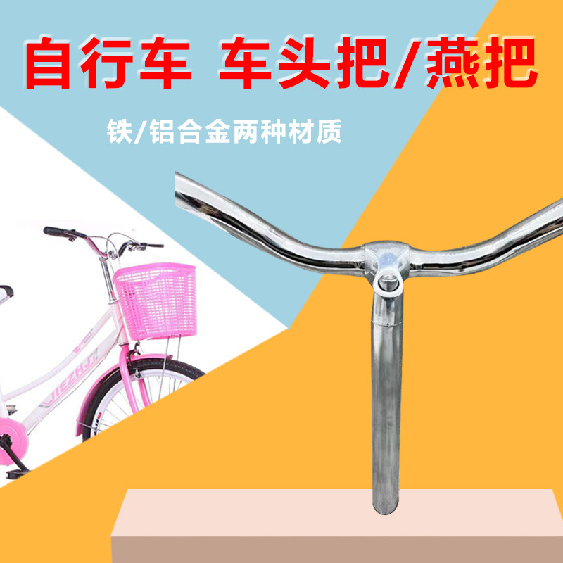 ANYTOUR自行车把立配件
