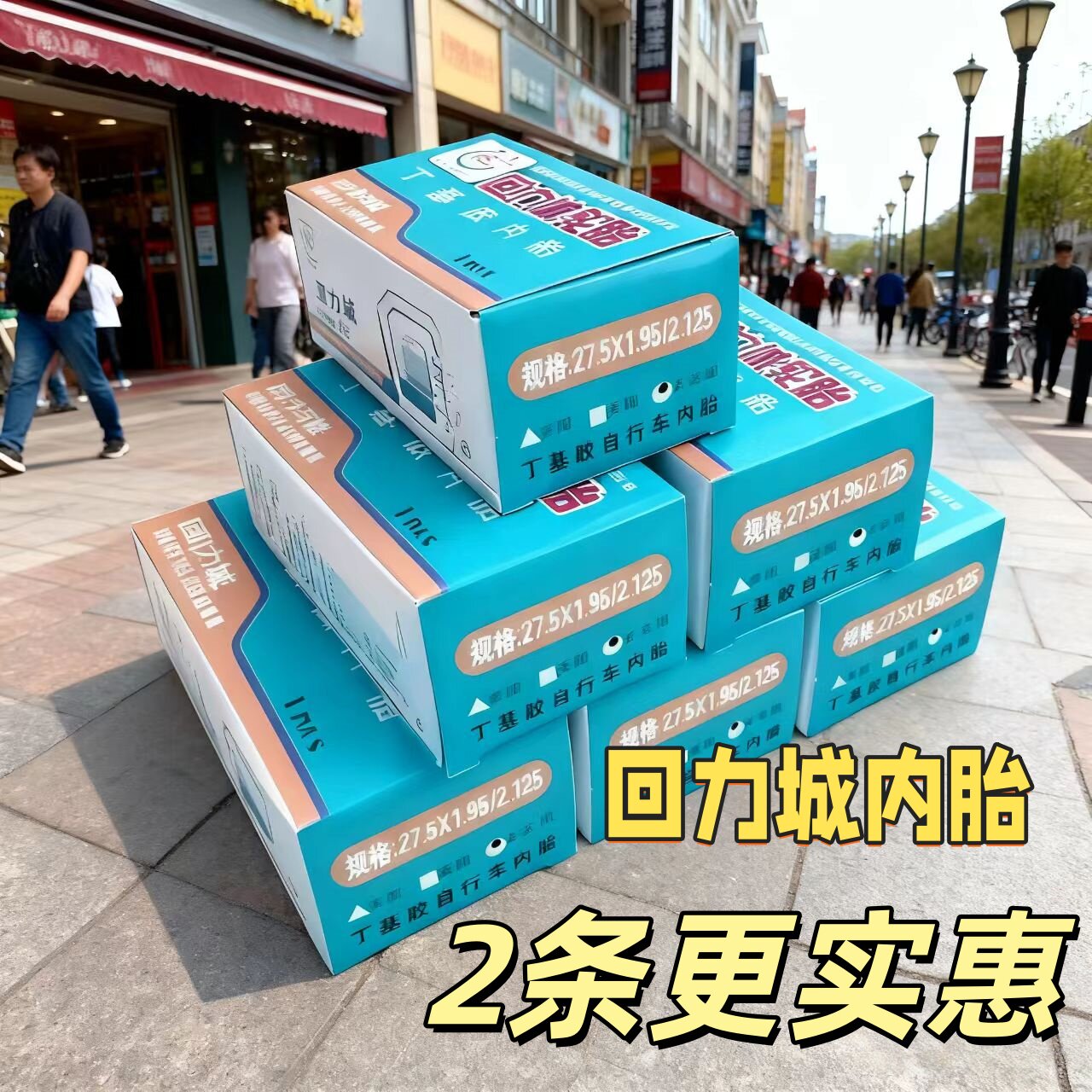 2条批发自行车内胎12/14/16/18/20/24/26/27/28寸/1.95单车轮胎