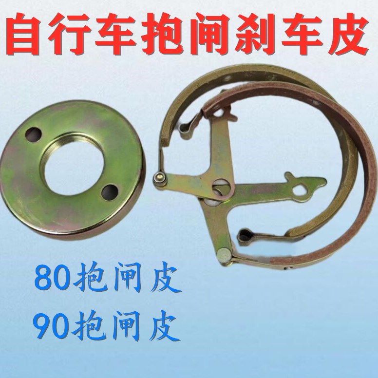 自行車剎車皮后抱閘皮耐磨折疊車