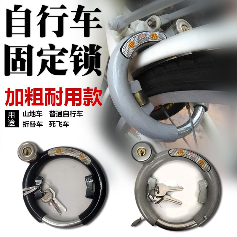 固定老式圆圈弹簧锁自行车