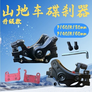 山地自行车碟刹器代驾折叠电动车刹车器线刹车片夹器总成通用配件