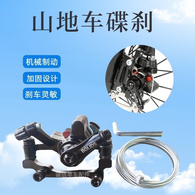 碟刹配件山地自行车刹车器碟刹前后刹车片代驾车通用刹车夹器盘刹