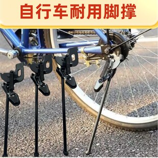 加厚自行车脚撑架带弹簧双支撑儿童单车单支撑实心脚架车梯通用