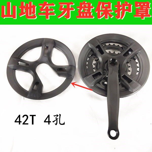 山地自行车牙盘链罩公路