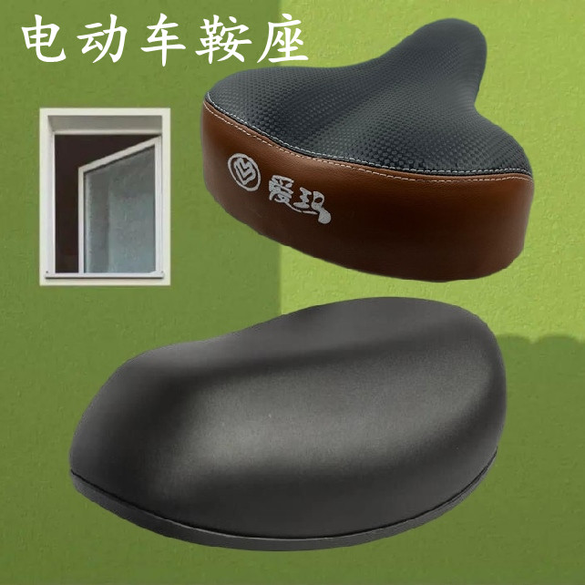电动车鞍座电瓶车车座座椅坐包超软自行车加厚通用带弹簧坐登子