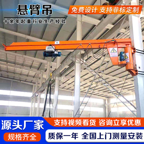 墙壁式悬臂吊起重机壁挂式单臂吊