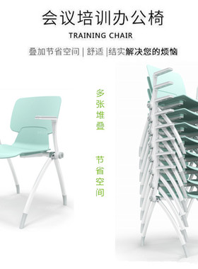 简约绿色塑胶椅带写字板培训椅可堆叠联排学生椅四脚会议椅办公椅