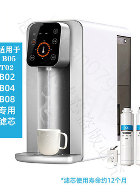 【源头适配于博乐宝净水器滤芯配件适用于b02/04/05/08/t02