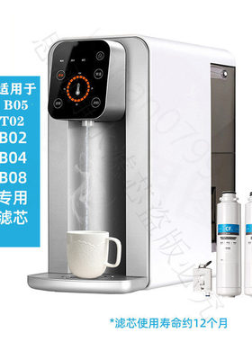 【源头好货】适应于博乐宝净水器B05B02/B04/B08/T02滤芯