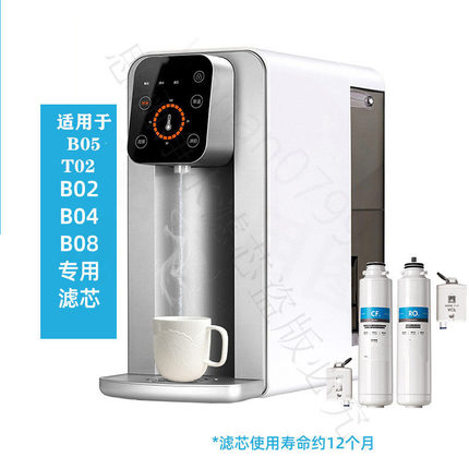 【源头适配于博乐宝净水器滤芯配件适用于b02/04/05/08/t02