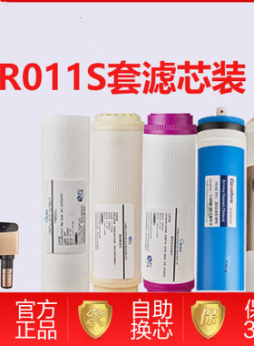 适用复旦申花水管家MR011S净水器400G无桶大通量原装滤芯套装