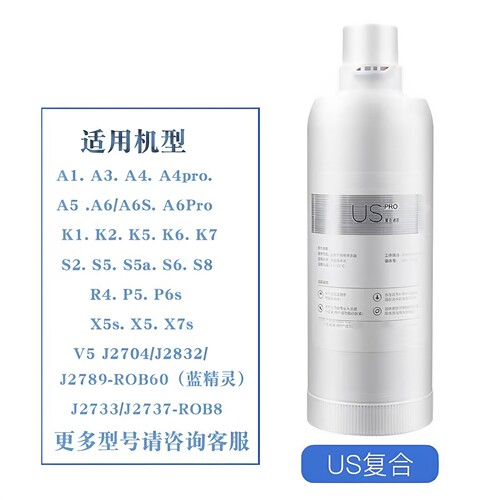 适配安吉尔净水器A6pro A4pro K7K5A5 A1S6K6K2 s2k1一体US滤芯AC