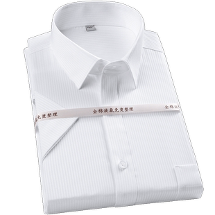 HN纯棉免烫商务白色暗纹男士衬衫短袖全棉竖条纹大码竖纹半袖衬衣