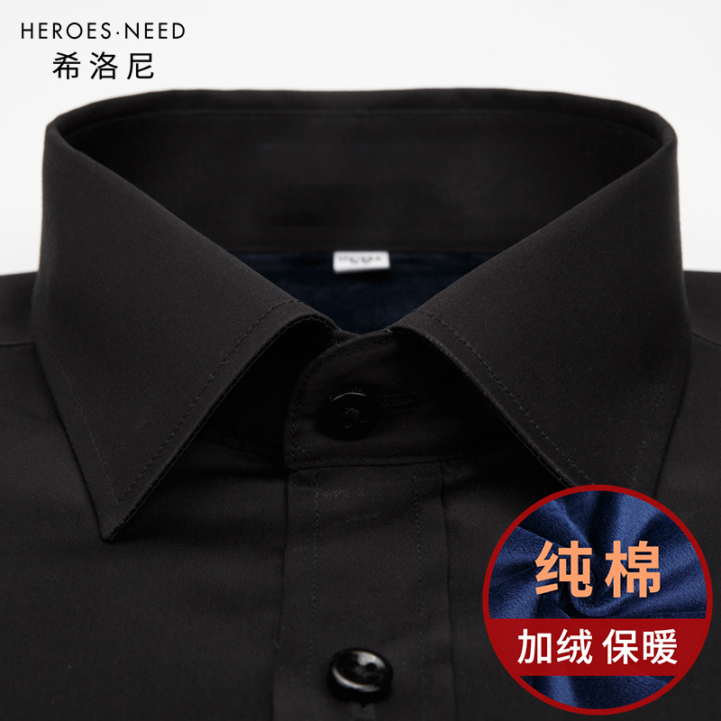 HN黑色丝光棉商务保暖加绒男衬衫