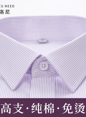 HN纯棉免烫商务紫白竖条纹男士衬衫长袖紫色全棉紫红色中老年衬衣