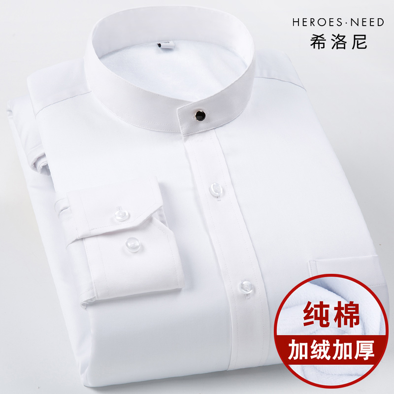 HN白色丝光棉立领纯棉保暖衬衫长袖圆领全棉冬季加厚加绒男士衬衣