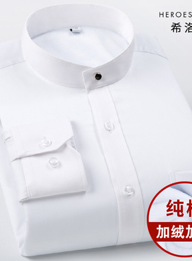 HN白色丝光棉立领纯棉保暖衬衫长袖圆领全棉冬季加厚加绒男士衬衣