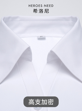 HN商务免烫白色斜纹正装女士衬衫长袖职业装工装薄款V领大码衬衣