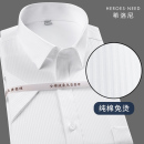 竖纹半袖 HN纯棉免烫商务白色暗纹男士 全棉竖条纹大码 衬衫 衬衣 短袖