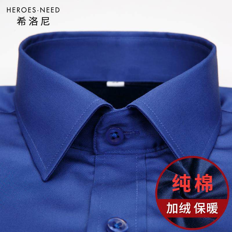 HN高端纯棉宝蓝色保暖男士衬衫长袖宝石蓝色克莱因蓝加厚加绒衬衣