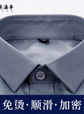 AF商务免烫竹纤维银灰色男士衬衫长袖高级感职业正装抗皱大码衬衣