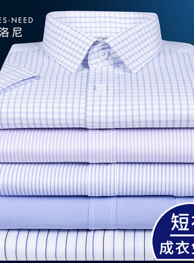HN纯棉DP成衣免烫浅蓝白色竖条纹短袖男士衬衫加大码夏季全棉衬衣