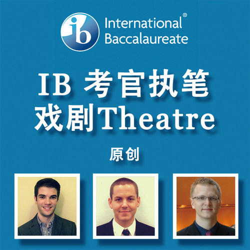 IB戏剧外教考官亲自提供 IB theatre research presentation