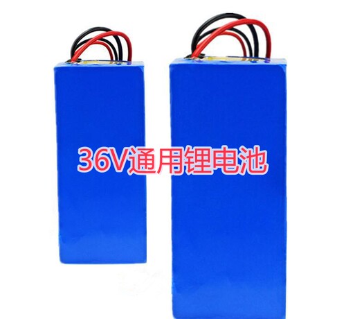 定制36V48V动力锂电池