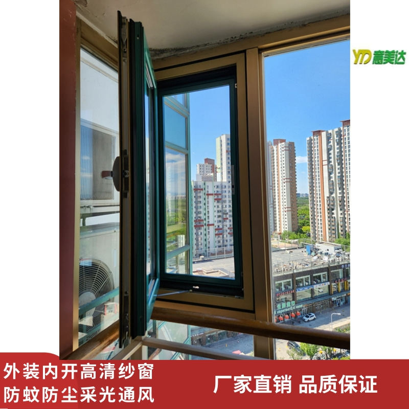 意美达外装内开高清网纱窗 儿童防护窗 内开窗用三零四金刚网纱窗