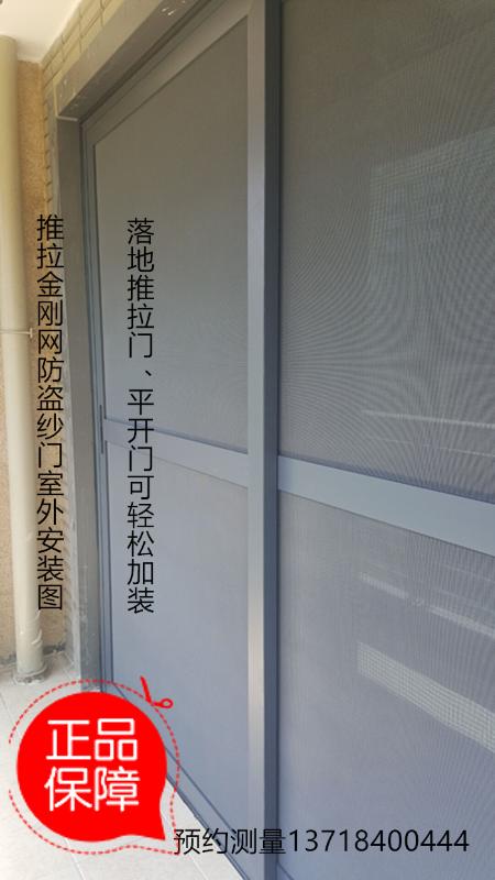 意美达两扇推拉金刚网防盗纱门 不锈钢落地窗防护门 白色防蚊门