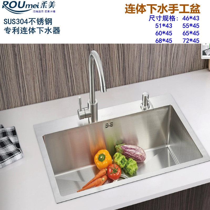 柔美304不锈钢厨房加厚洗菜盆连体下水器手工水槽单槽小号洗碗池