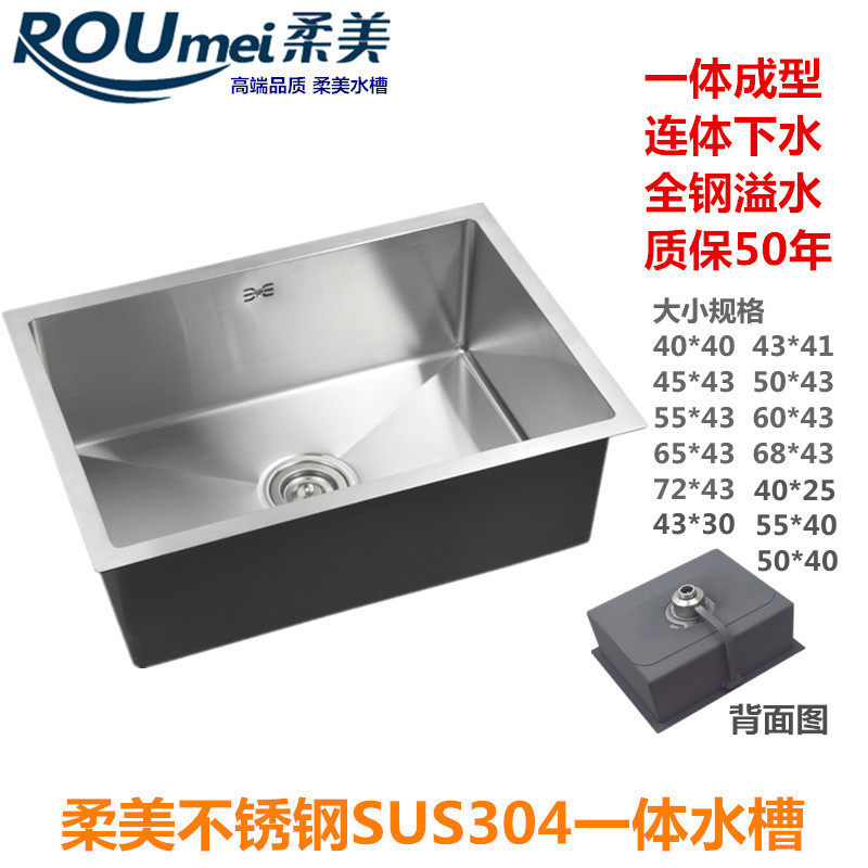 柔美304不锈钢厨房加厚洗菜盆连体下水器手工水槽单槽小号洗碗池,家装主材,水槽套餐,淘宝优惠券,粉丝福利购,淘宝优惠卷