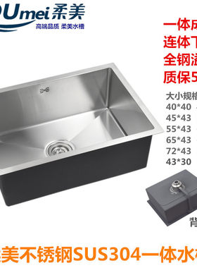 连体连体下水器手工不锈钢水槽