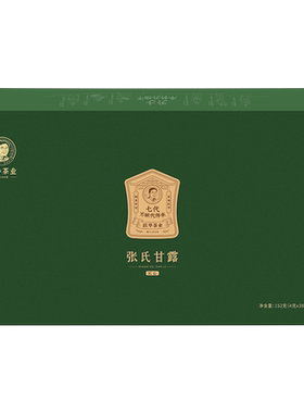 2026年跃华茶业早春甘露绿茶