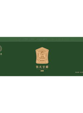 2026年明前甘露绿茶礼盒
