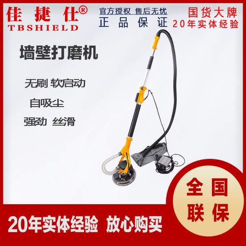 超轻自吸尘沙皮打磨机佳捷仕