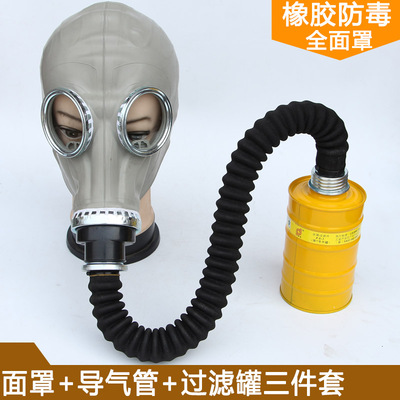 防毒面罩全面具鬼脸防毒 橡胶皮脸 化工 消防面罩 长管面罩