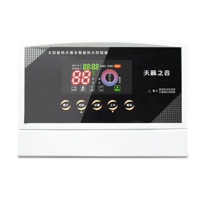 太阳能仪表全智能全自